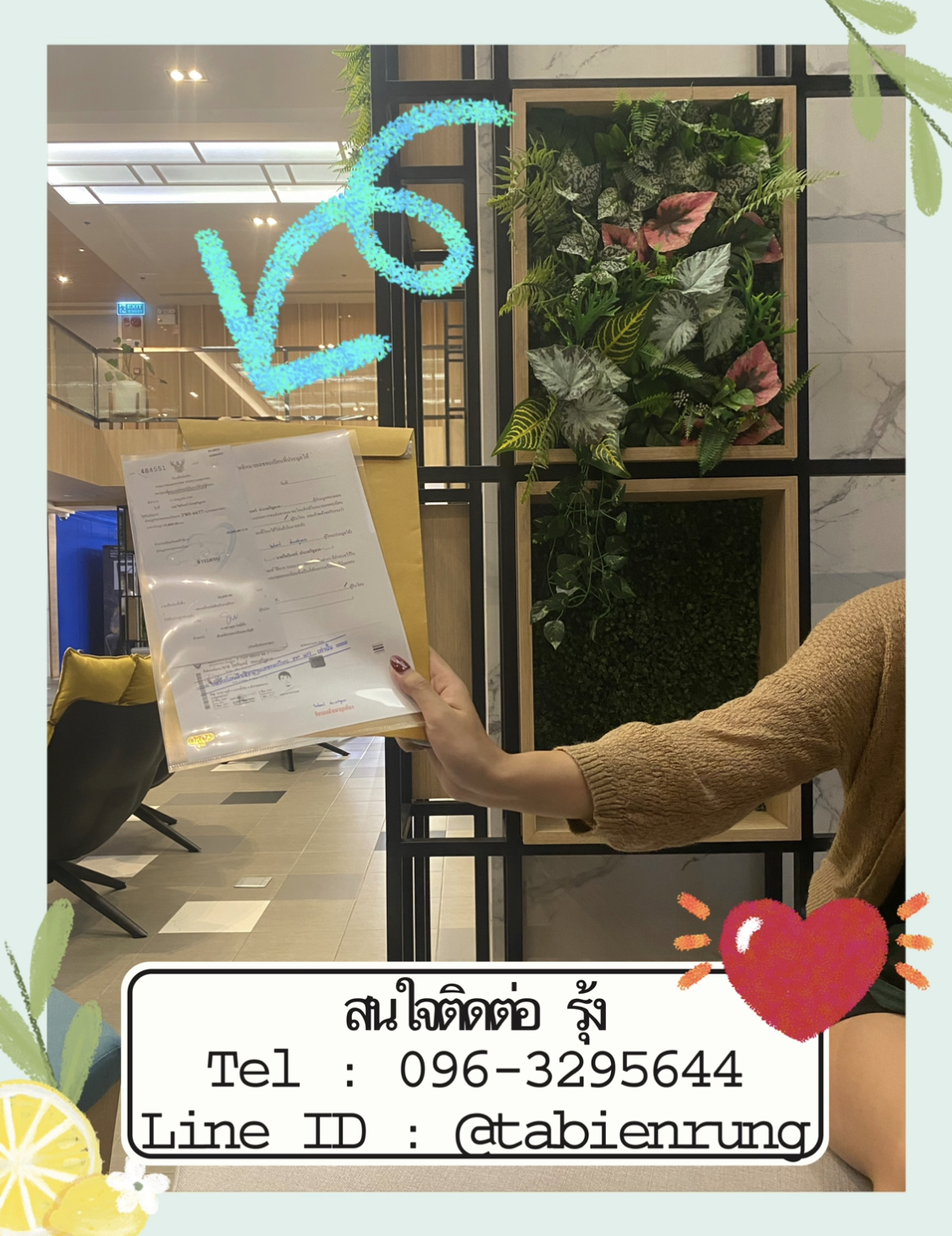 รีวิวทะเบียน